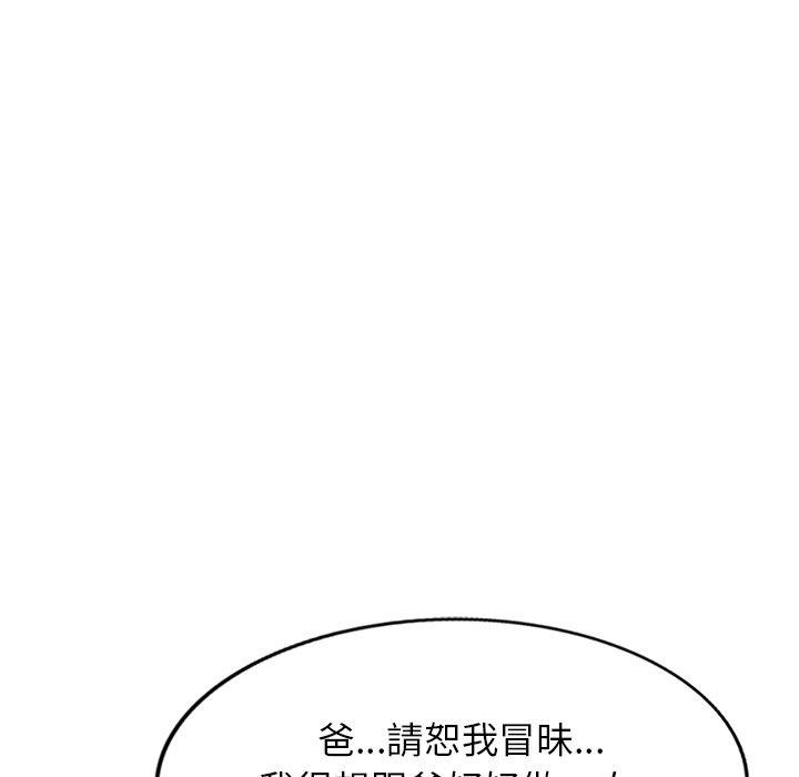 韩国漫画小夫妻的返乡生活韩漫_小夫妻的返乡生活-第24话在线免费阅读-韩国漫画-第70张图片