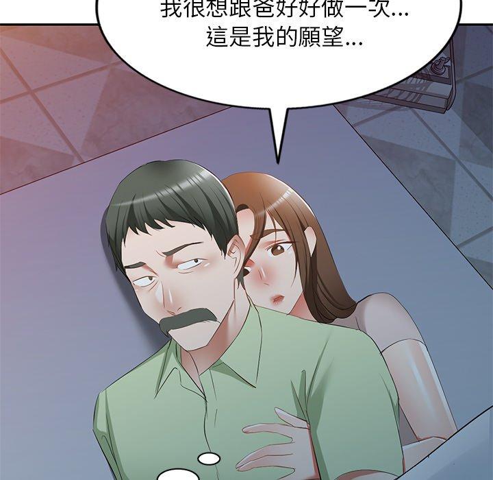 韩国漫画小夫妻的返乡生活韩漫_小夫妻的返乡生活-第24话在线免费阅读-韩国漫画-第71张图片