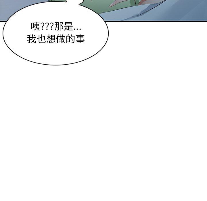 韩国漫画小夫妻的返乡生活韩漫_小夫妻的返乡生活-第24话在线免费阅读-韩国漫画-第72张图片