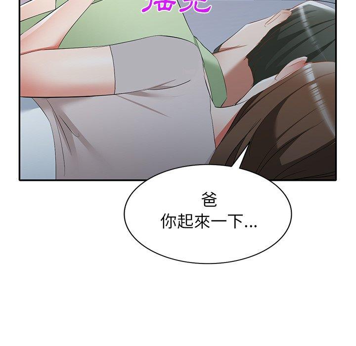 韩国漫画小夫妻的返乡生活韩漫_小夫妻的返乡生活-第24话在线免费阅读-韩国漫画-第74张图片