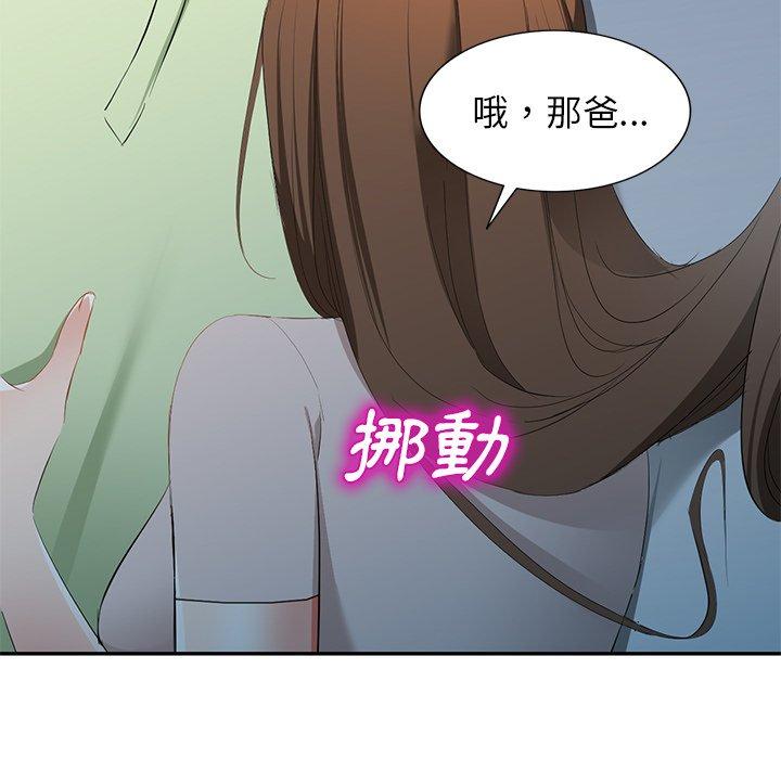 韩国漫画小夫妻的返乡生活韩漫_小夫妻的返乡生活-第24话在线免费阅读-韩国漫画-第80张图片