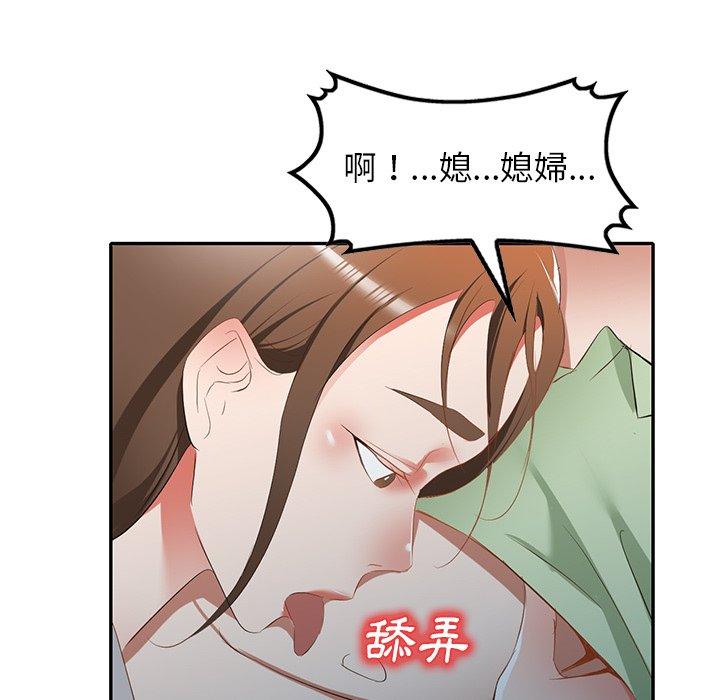 韩国漫画小夫妻的返乡生活韩漫_小夫妻的返乡生活-第24话在线免费阅读-韩国漫画-第82张图片