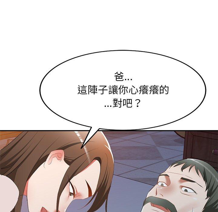 韩国漫画小夫妻的返乡生活韩漫_小夫妻的返乡生活-第24话在线免费阅读-韩国漫画-第84张图片