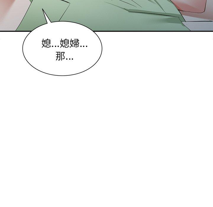 韩国漫画小夫妻的返乡生活韩漫_小夫妻的返乡生活-第24话在线免费阅读-韩国漫画-第88张图片