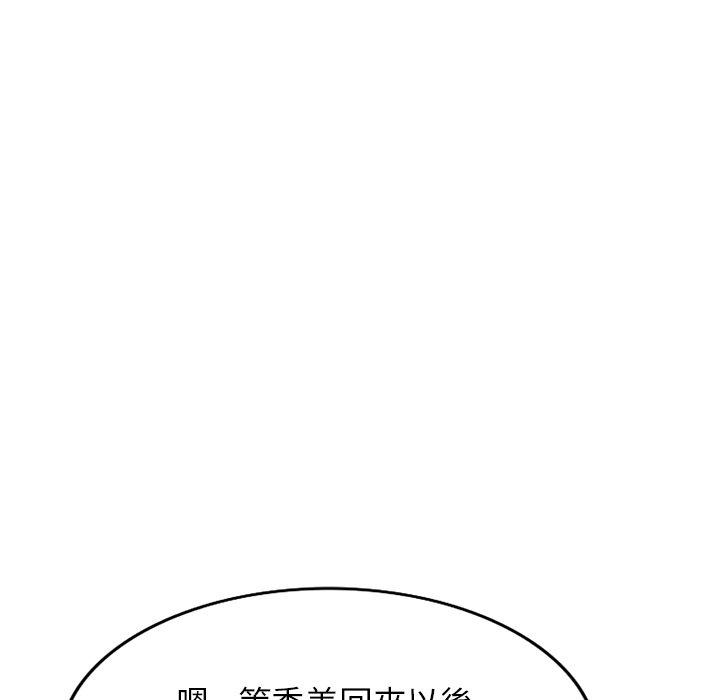 韩国漫画小夫妻的返乡生活韩漫_小夫妻的返乡生活-第24话在线免费阅读-韩国漫画-第104张图片