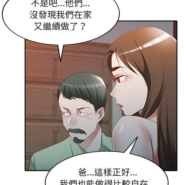 韩国漫画小夫妻的返乡生活韩漫_小夫妻的返乡生活-第24话在线免费阅读-韩国漫画-第137张图片