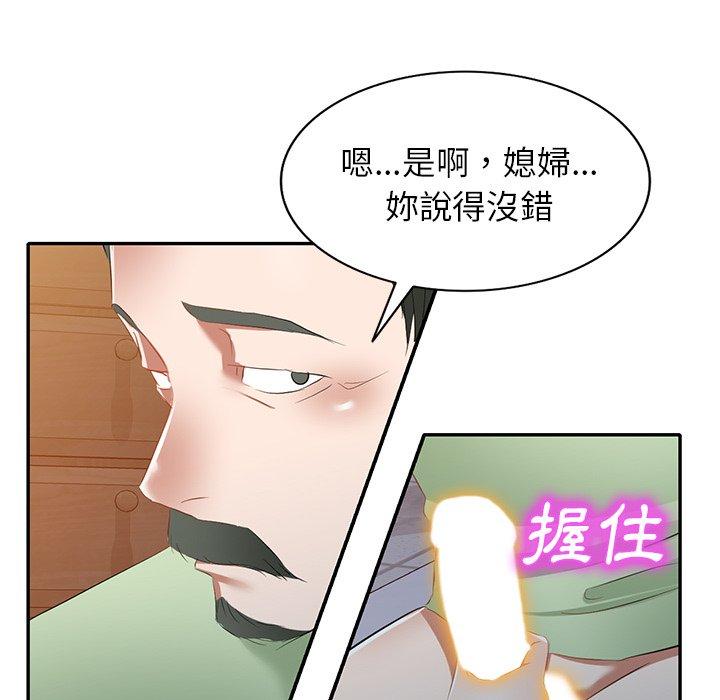 韩国漫画小夫妻的返乡生活韩漫_小夫妻的返乡生活-第24话在线免费阅读-韩国漫画-第139张图片