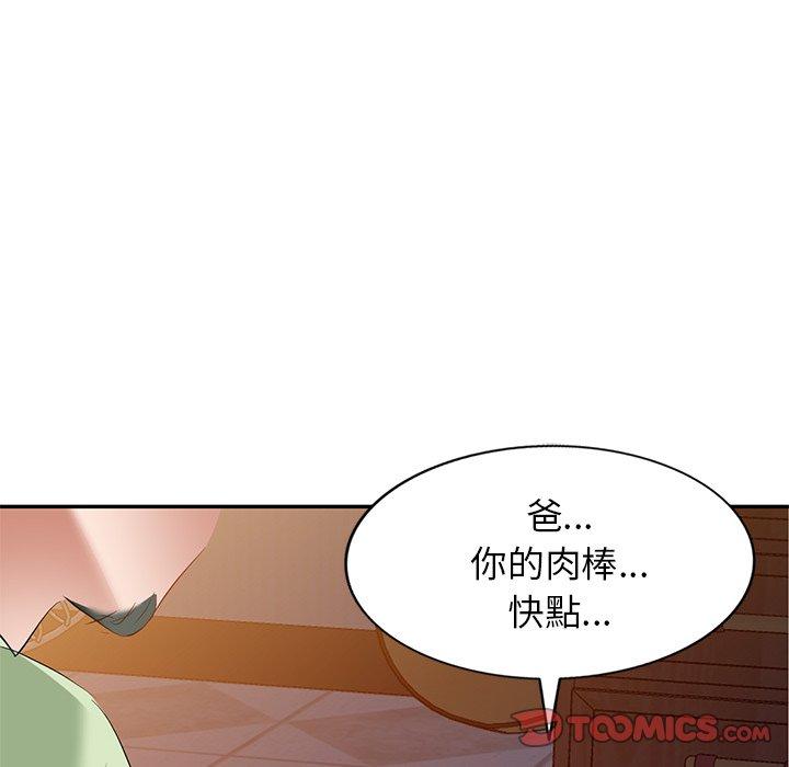 韩国漫画小夫妻的返乡生活韩漫_小夫妻的返乡生活-第24话在线免费阅读-韩国漫画-第141张图片