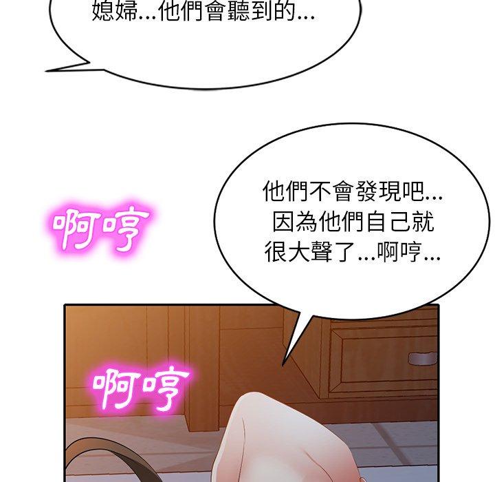 韩国漫画小夫妻的返乡生活韩漫_小夫妻的返乡生活-第24话在线免费阅读-韩国漫画-第154张图片