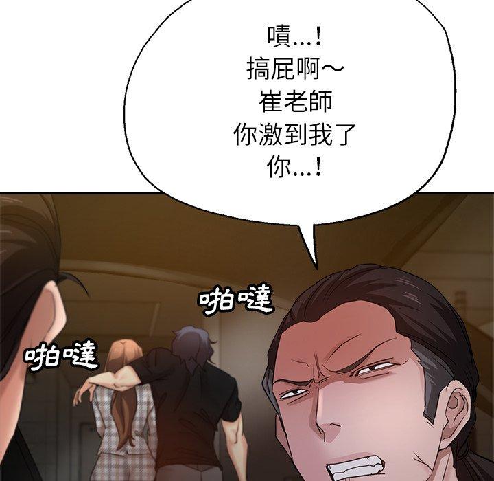 韩国漫画瑜珈初体验韩漫_瑜珈初体验-第7话在线免费阅读-韩国漫画-第41张图片