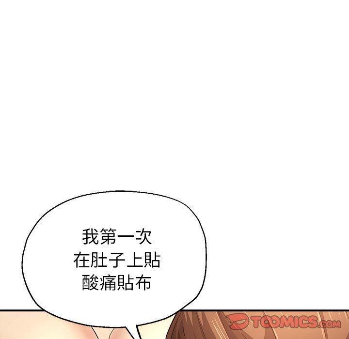 韩国漫画瑜珈初体验韩漫_瑜珈初体验-第7话在线免费阅读-韩国漫画-第57张图片