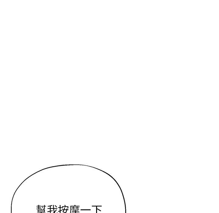 韩国漫画瑜珈初体验韩漫_瑜珈初体验-第7话在线免费阅读-韩国漫画-第65张图片