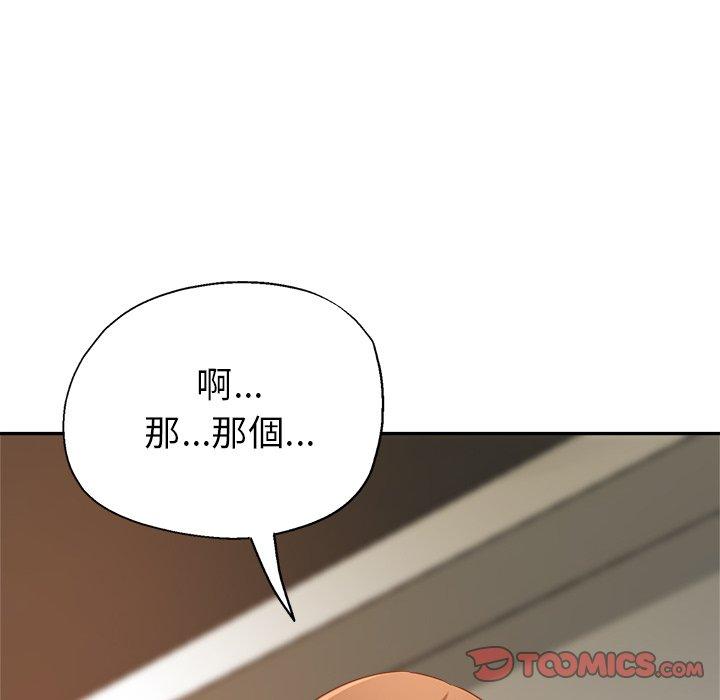 韩国漫画瑜珈初体验韩漫_瑜珈初体验-第7话在线免费阅读-韩国漫画-第75张图片