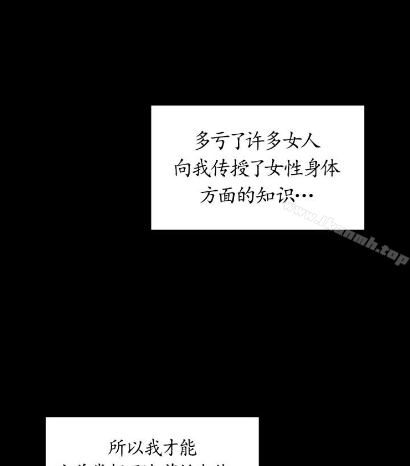 韩国漫画韩漫_傀儡-第97话-满20岁的达莉和俊彪在线免费阅读-韩国漫画-第83张图片