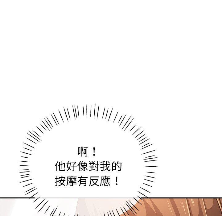 韩国漫画瑜珈初体验韩漫_瑜珈初体验-第7话在线免费阅读-韩国漫画-第84张图片