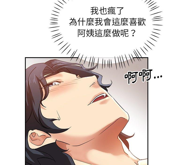 韩国漫画瑜珈初体验韩漫_瑜珈初体验-第7话在线免费阅读-韩国漫画-第88张图片