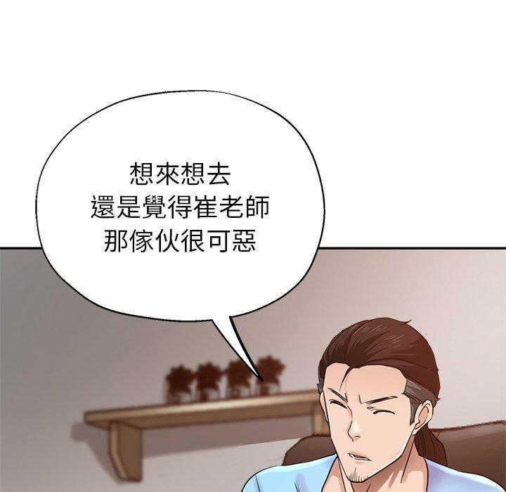 韩国漫画瑜珈初体验韩漫_瑜珈初体验-第7话在线免费阅读-韩国漫画-第96张图片