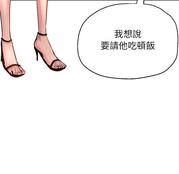 韩国漫画瑜珈初体验韩漫_瑜珈初体验-第7话在线免费阅读-韩国漫画-第104张图片