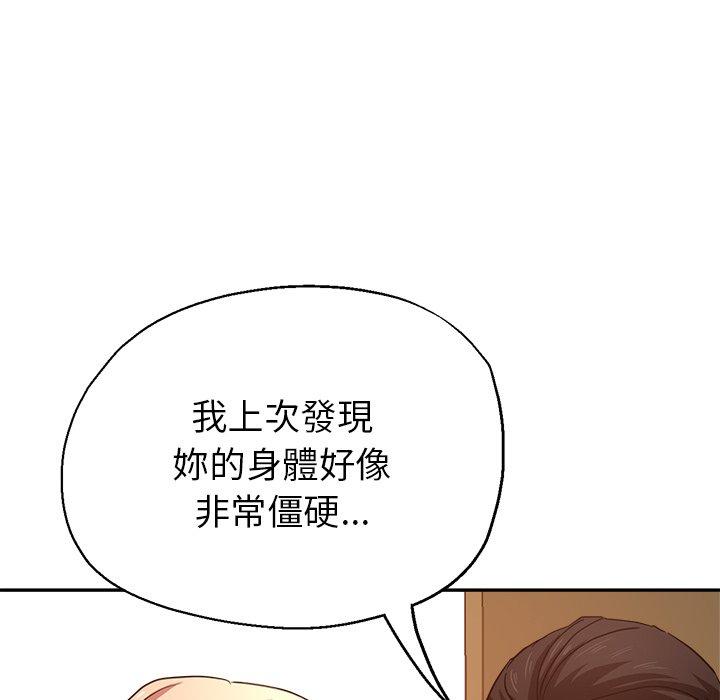 韩国漫画瑜珈初体验韩漫_瑜珈初体验-第7话在线免费阅读-韩国漫画-第108张图片