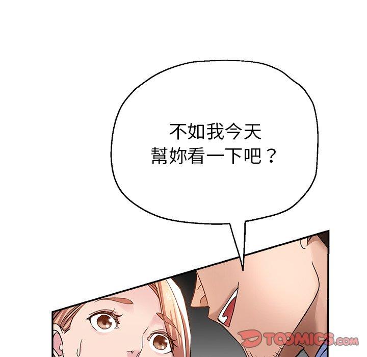 韩国漫画瑜珈初体验韩漫_瑜珈初体验-第7话在线免费阅读-韩国漫画-第111张图片