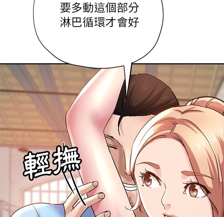 韩国漫画瑜珈初体验韩漫_瑜珈初体验-第7话在线免费阅读-韩国漫画-第131张图片