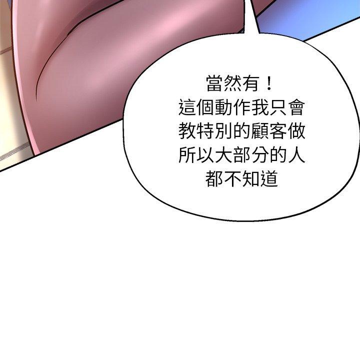 韩国漫画瑜珈初体验韩漫_瑜珈初体验-第7话在线免费阅读-韩国漫画-第139张图片