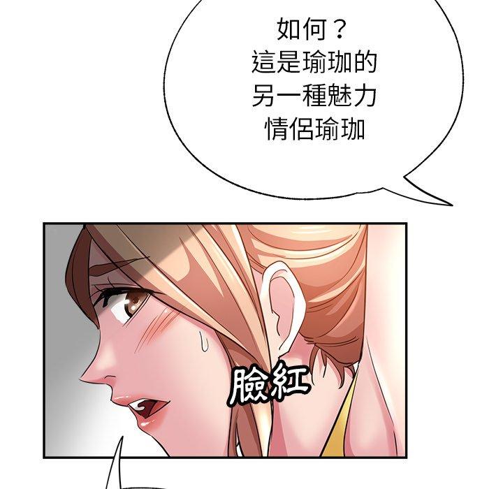 韩国漫画瑜珈初体验韩漫_瑜珈初体验-第7话在线免费阅读-韩国漫画-第151张图片