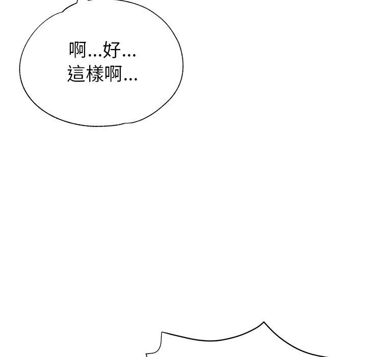 韩国漫画瑜珈初体验韩漫_瑜珈初体验-第7话在线免费阅读-韩国漫画-第152张图片