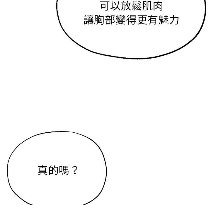 韩国漫画瑜珈初体验韩漫_瑜珈初体验-第7话在线免费阅读-韩国漫画-第157张图片