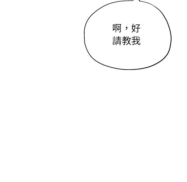 韩国漫画瑜珈初体验韩漫_瑜珈初体验-第7话在线免费阅读-韩国漫画-第161张图片