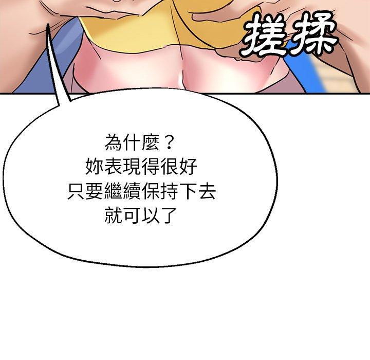 韩国漫画瑜珈初体验韩漫_瑜珈初体验-第7话在线免费阅读-韩国漫画-第167张图片