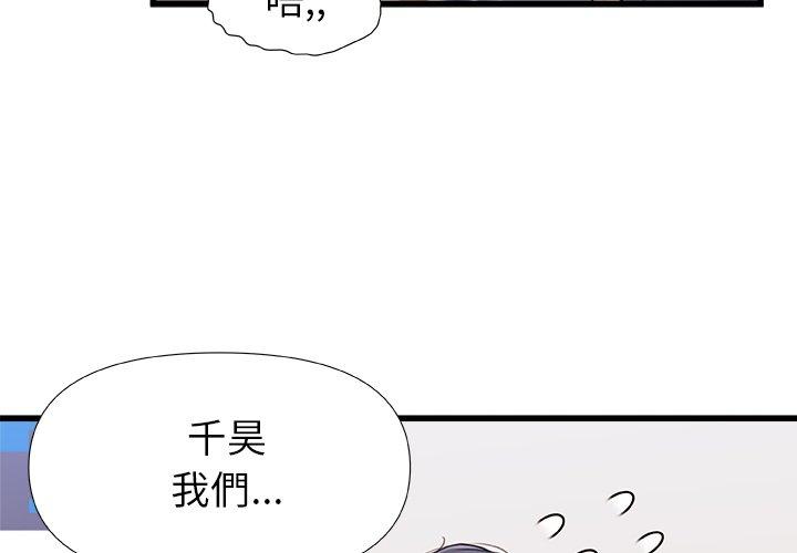 韩国漫画真正的麻吉韩漫_真正的麻吉-第13话在线免费阅读-韩国漫画-第4张图片