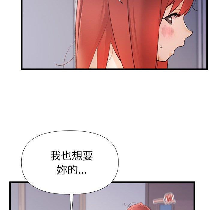 韩国漫画真正的麻吉韩漫_真正的麻吉-第13话在线免费阅读-韩国漫画-第25张图片