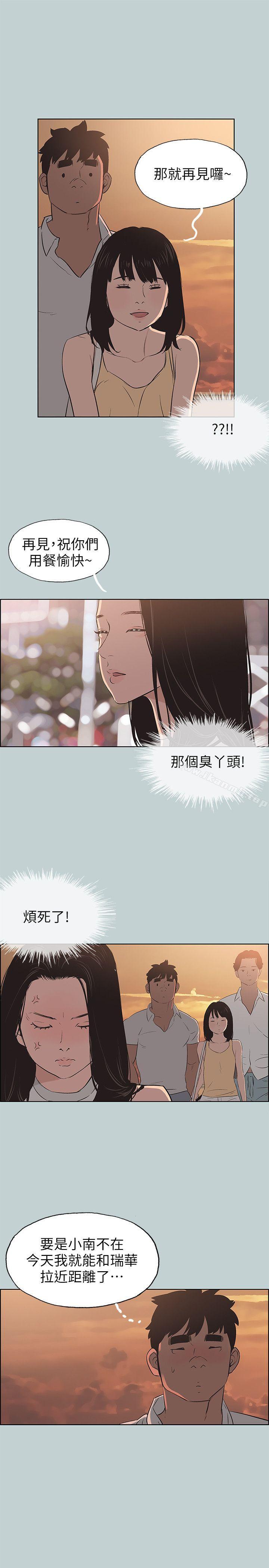 韩国漫画韩漫_适合劈腿的好日子-第104话-未捅先湿在线免费阅读-韩国漫画-第13张图片
