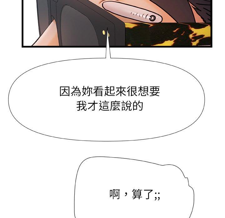 韩国漫画真正的麻吉韩漫_真正的麻吉-第13话在线免费阅读-韩国漫画-第32张图片