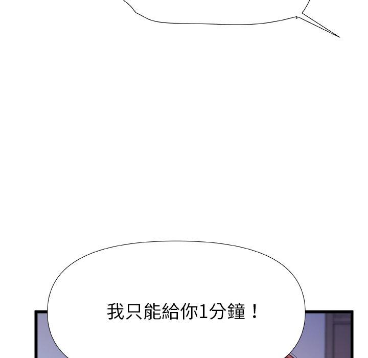 韩国漫画真正的麻吉韩漫_真正的麻吉-第13话在线免费阅读-韩国漫画-第33张图片