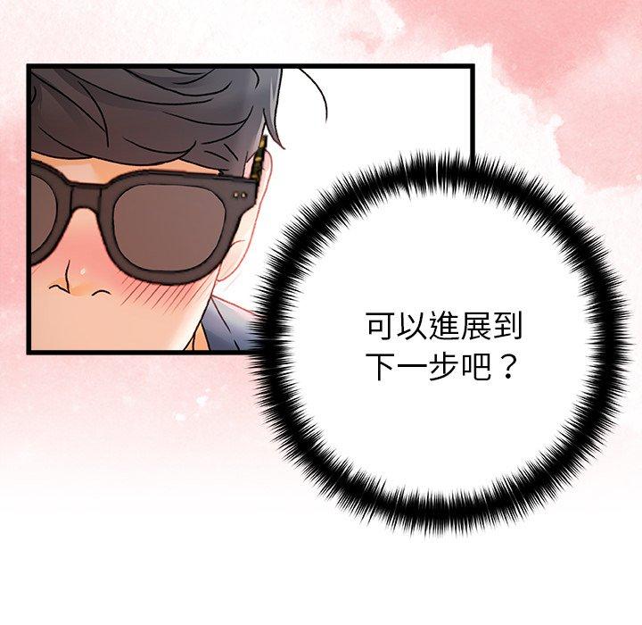 韩国漫画真正的麻吉韩漫_真正的麻吉-第13话在线免费阅读-韩国漫画-第80张图片