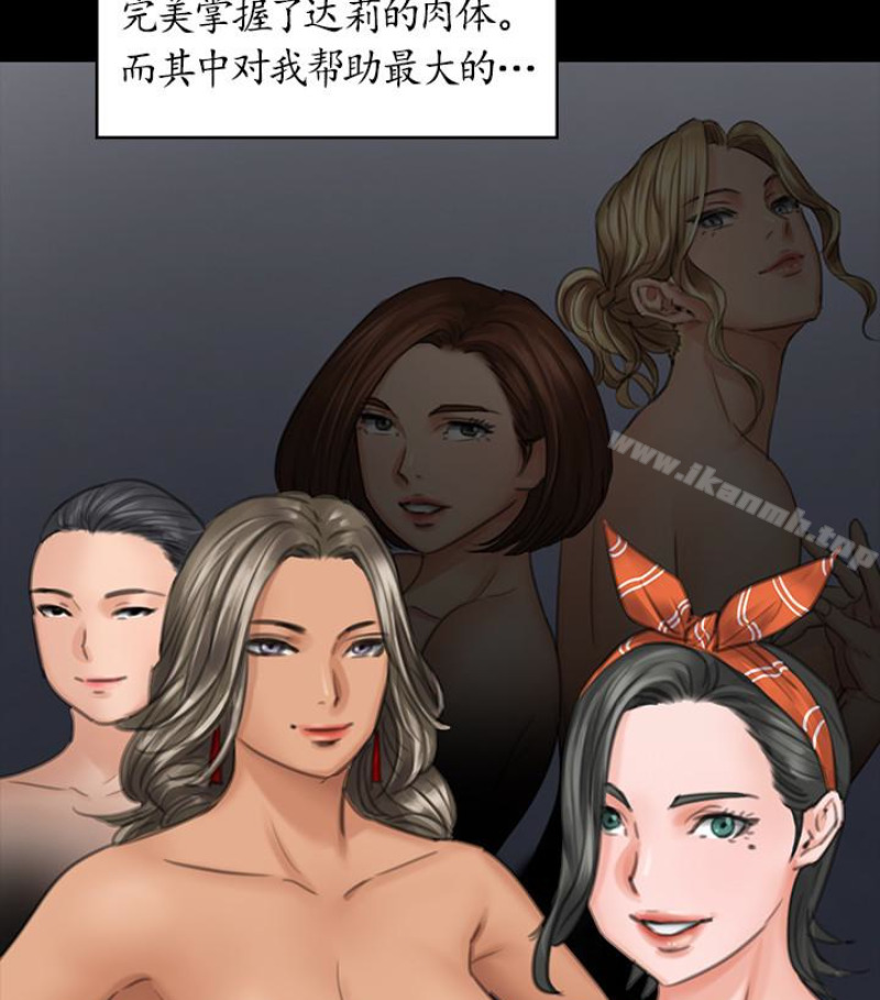 韩国漫画韩漫_傀儡-第97话-满20岁的达莉和俊彪在线免费阅读-韩国漫画-第84张图片