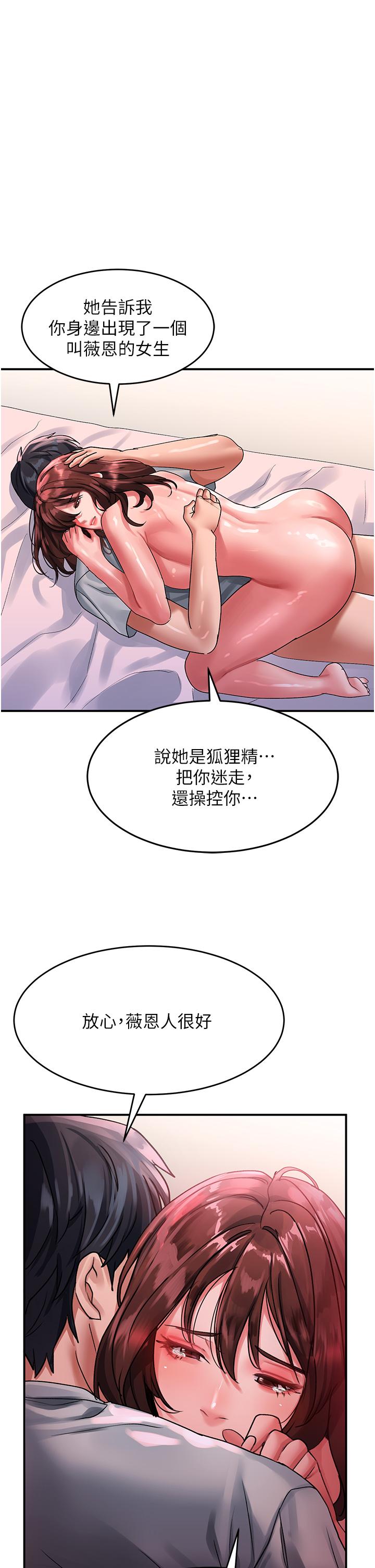 韩国漫画请滑入解锁韩漫_请滑入解锁-第44话-今天一定要把妳教到乖在线免费阅读-韩国漫画-第1张图片