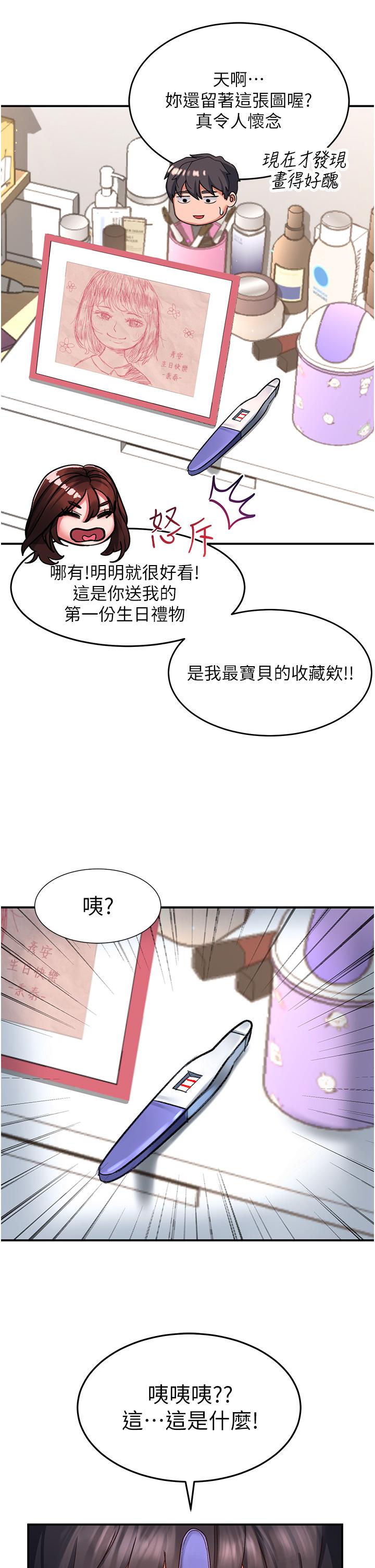 韩国漫画请滑入解锁韩漫_请滑入解锁-第44话-今天一定要把妳教到乖在线免费阅读-韩国漫画-第4张图片