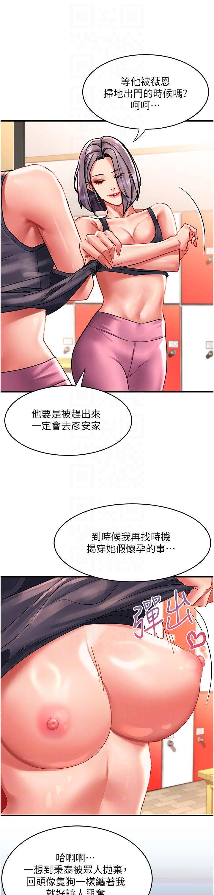 韩国漫画请滑入解锁韩漫_请滑入解锁-第44话-今天一定要把妳教到乖在线免费阅读-韩国漫画-第14张图片