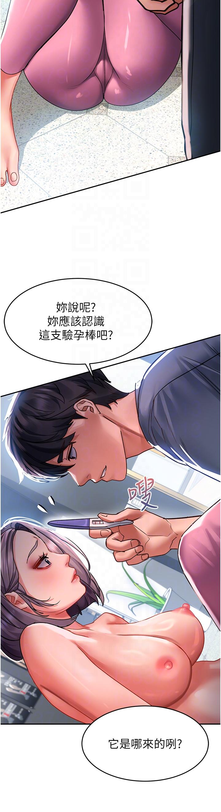 韩国漫画请滑入解锁韩漫_请滑入解锁-第44话-今天一定要把妳教到乖在线免费阅读-韩国漫画-第18张图片