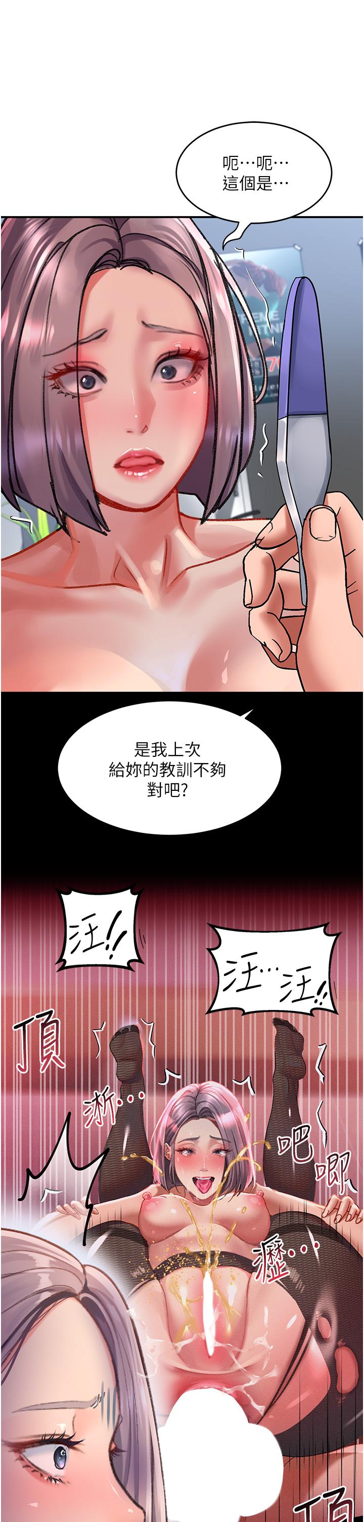 韩国漫画请滑入解锁韩漫_请滑入解锁-第44话-今天一定要把妳教到乖在线免费阅读-韩国漫画-第19张图片