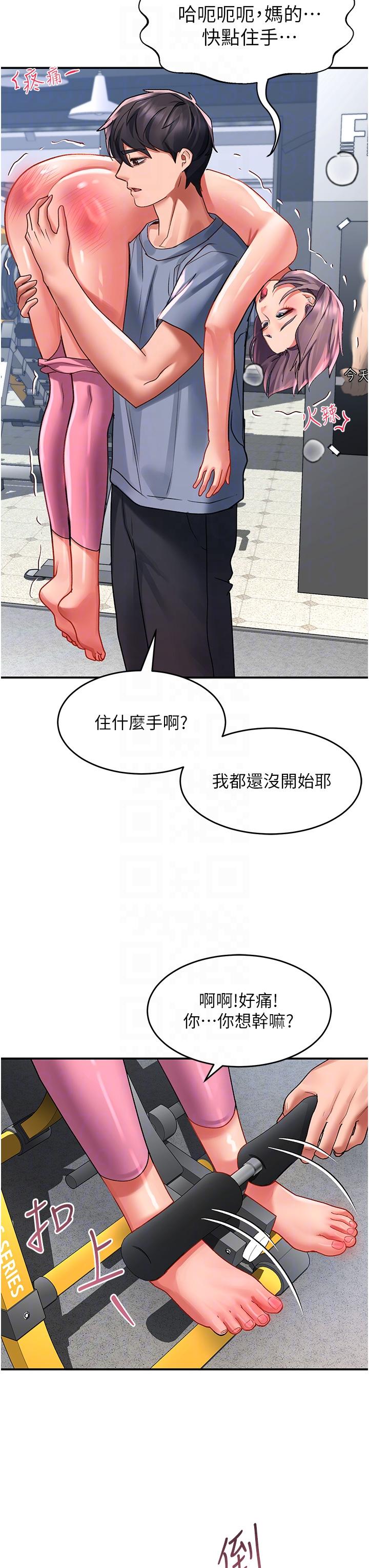 韩国漫画请滑入解锁韩漫_请滑入解锁-第44话-今天一定要把妳教到乖在线免费阅读-韩国漫画-第26张图片