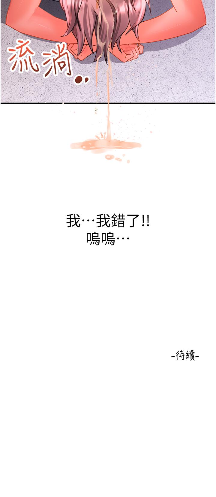 韩国漫画请滑入解锁韩漫_请滑入解锁-第44话-今天一定要把妳教到乖在线免费阅读-韩国漫画-第36张图片