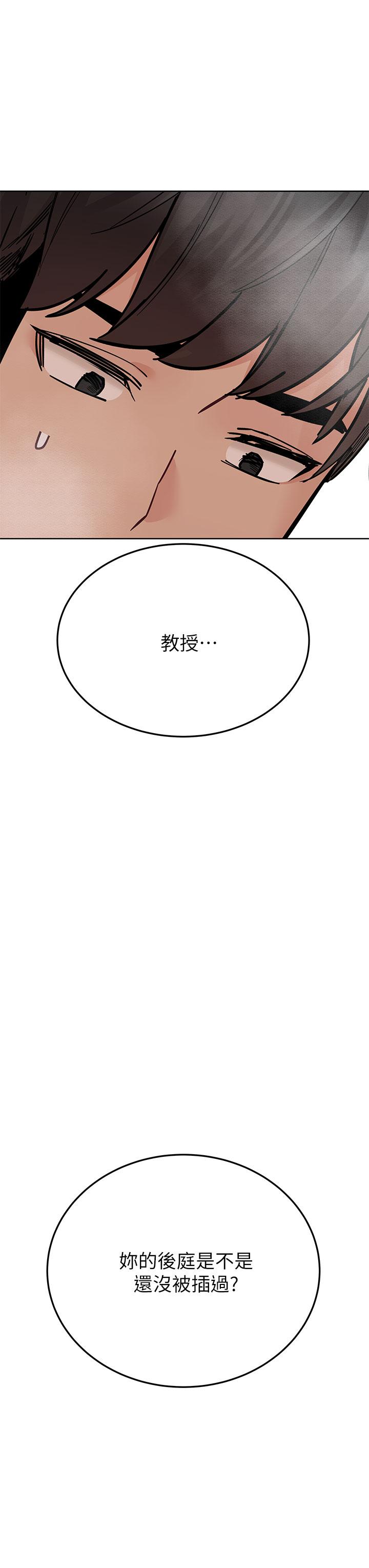 韩国漫画要对妈妈保密唷!韩漫_要对妈妈保密唷!-第87话-被肉棒填满的后庭在线免费阅读-韩国漫画-第3张图片