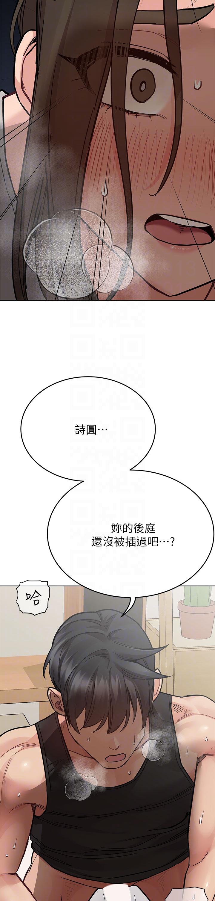 韩国漫画要对妈妈保密唷!韩漫_要对妈妈保密唷!-第87话-被肉棒填满的后庭在线免费阅读-韩国漫画-第6张图片
