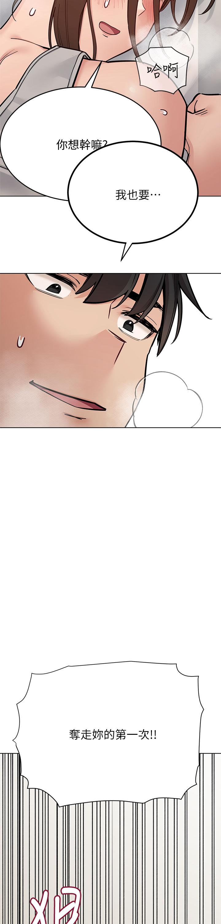 韩国漫画要对妈妈保密唷!韩漫_要对妈妈保密唷!-第87话-被肉棒填满的后庭在线免费阅读-韩国漫画-第8张图片