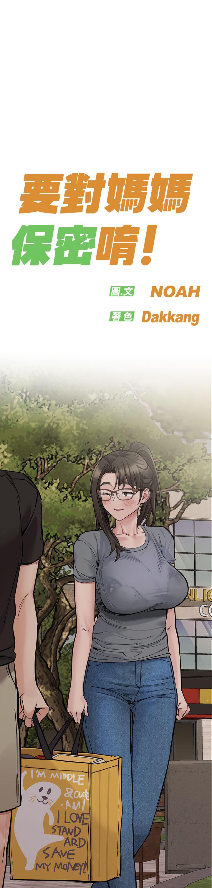 韩国漫画要对妈妈保密唷!韩漫_要对妈妈保密唷!-第87话-被肉棒填满的后庭在线免费阅读-韩国漫画-第11张图片
