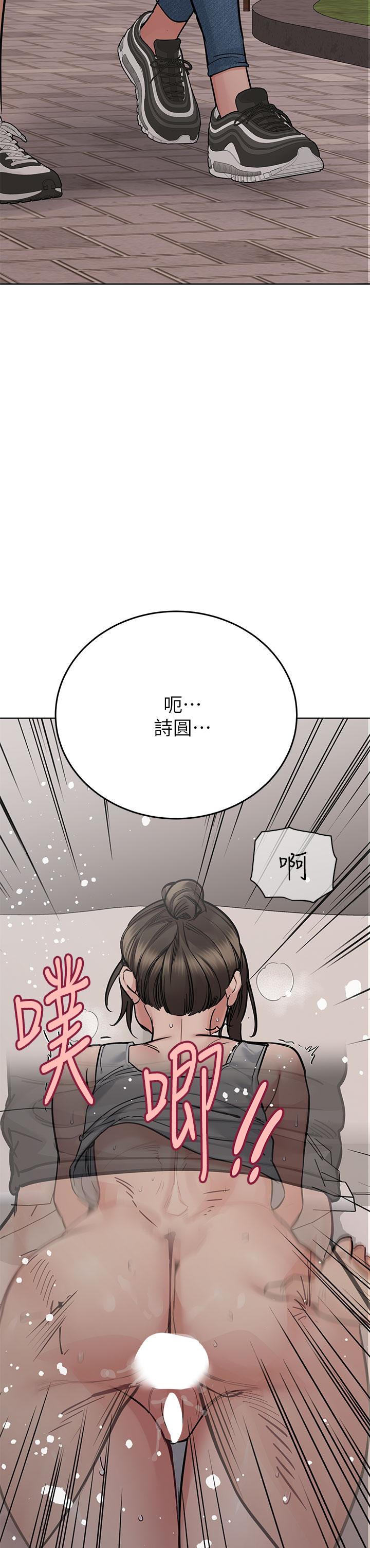 韩国漫画要对妈妈保密唷!韩漫_要对妈妈保密唷!-第87话-被肉棒填满的后庭在线免费阅读-韩国漫画-第12张图片